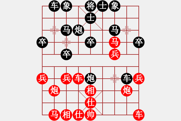 象棋棋譜圖片：獨(dú)龍尊者(8段)-負(fù)-木易真人(9段) - 步數(shù)：20 