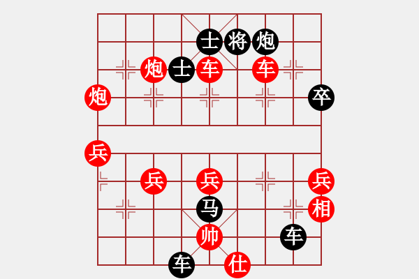 象棋棋谱图片：Qua Cung Phao. Hau C7.1 - 步数：70 