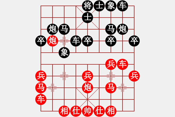 象棋棋譜圖片：小米步槍(4段)-和-偷心賊(9段) - 步數(shù)：20 