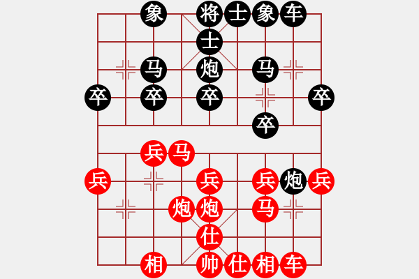 象棋棋譜圖片：雷瘋首席大弟子丶[944203808] -VS- 逍遙若云[15160766] - 步數(shù)：20 