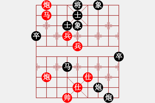 象棋棋譜圖片：雷瘋首席大弟子丶[944203808] -VS- 逍遙若云[15160766] - 步數(shù)：90 