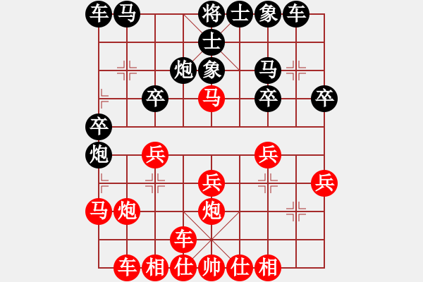 象棋棋譜圖片：我愛我家[545392734] -VS- 伊人[869063083] - 步數(shù)：20 