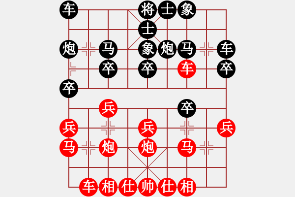 象棋棋譜圖片：bobby(3舵)-和-bbboy002(1舵) - 步數(shù)：20 