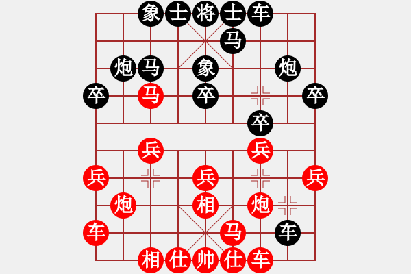 象棋棋譜圖片：daner(1段)-和-黃笑(3段) - 步數(shù)：20 