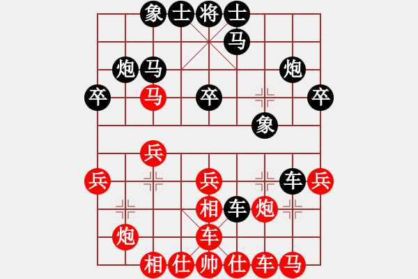 象棋棋譜圖片：daner(1段)-和-黃笑(3段) - 步數(shù)：30 