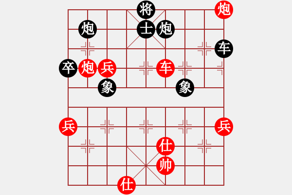 象棋棋譜圖片：daner(1段)-和-黃笑(3段) - 步數(shù)：90 