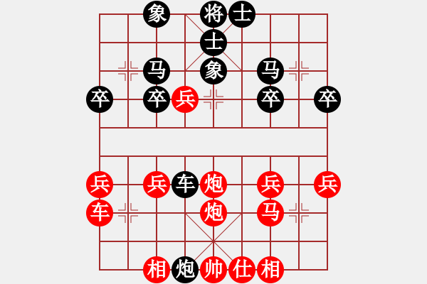 象棋棋譜圖片：橫才俊儒[292832991] -VS- 之桃[821686317] - 步數(shù)：30 