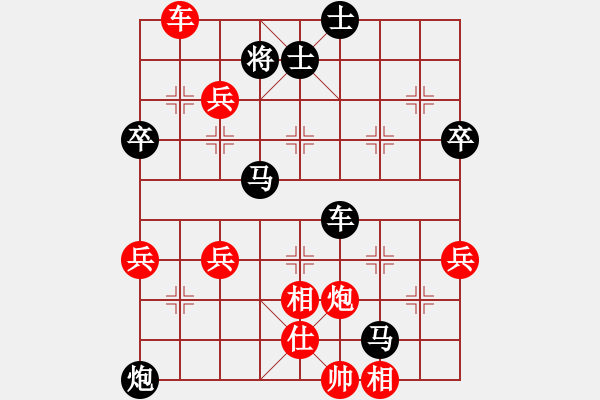 象棋棋譜圖片：橫才俊儒[292832991] -VS- 之桃[821686317] - 步數(shù)：60 