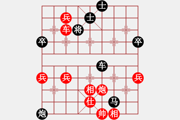 象棋棋譜圖片：橫才俊儒[292832991] -VS- 之桃[821686317] - 步數(shù)：65 