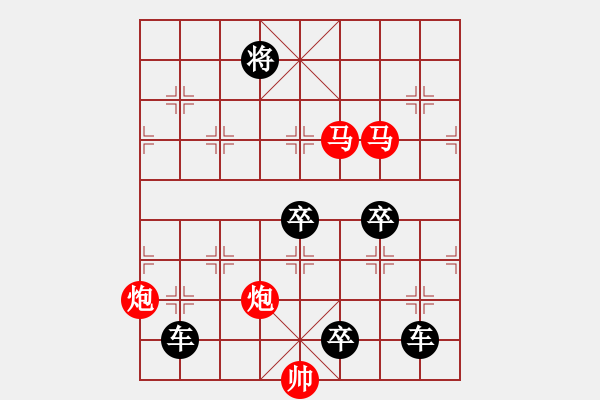 象棋棋譜圖片：【雅韻齋】《入妙文章本平淡★出奇棋局蘊精華》 秦 臻 - 步數：10 