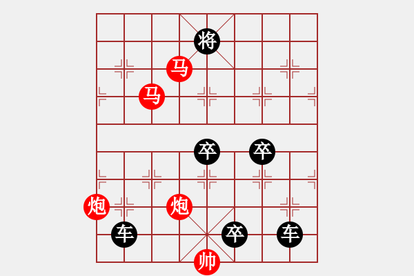 象棋棋譜圖片：【雅韻齋】《入妙文章本平淡★出奇棋局蘊精華》 秦 臻 - 步數：20 