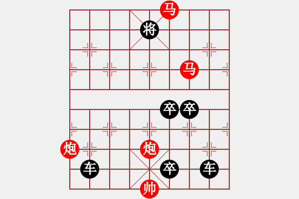 象棋棋譜圖片：【雅韻齋】《入妙文章本平淡★出奇棋局蘊精華》 秦 臻 - 步數：30 