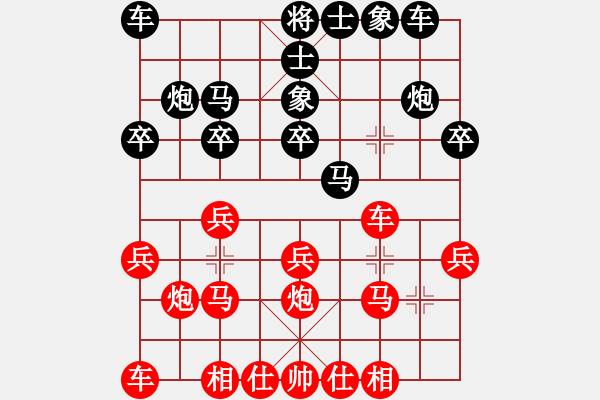 象棋棋譜圖片：人生如棋吧(4r)-勝-夜太美(1r) - 步數(shù)：20 