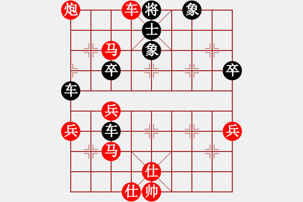 象棋棋譜圖片：人生如棋吧(4r)-勝-夜太美(1r) - 步數(shù)：59 