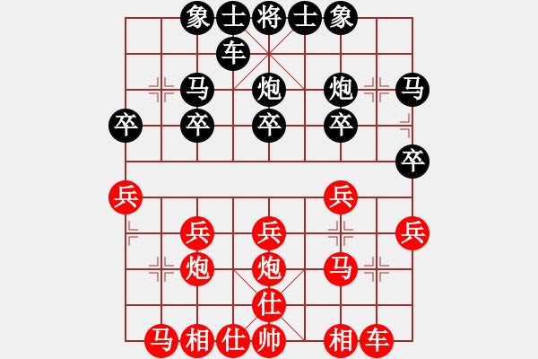 象棋棋譜圖片：熱血盟*四少爺紅SV重慶張勇 - 步數(shù)：20 