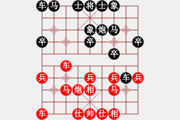 象棋棋譜圖片：低調(diào)做人和林小川.pgn - 步數(shù)：20 