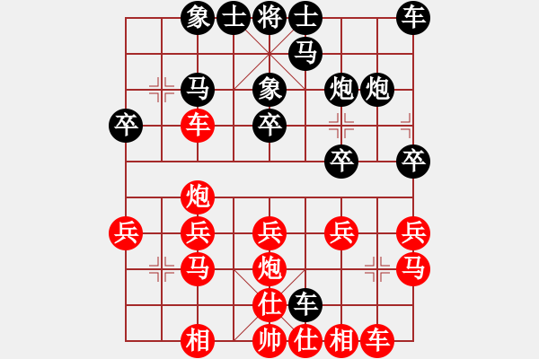 象棋棋譜圖片：橫才俊儒[292832991] -VS- 清風(fēng)無(wú)影[1751654620] （九九歸一） - 步數(shù)：20 