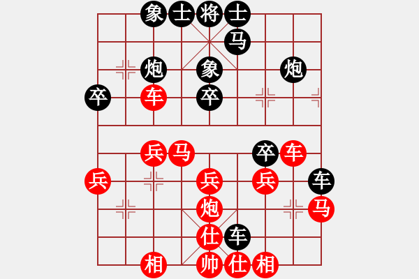 象棋棋譜圖片：橫才俊儒[292832991] -VS- 清風(fēng)無(wú)影[1751654620] （九九歸一） - 步數(shù)：30 