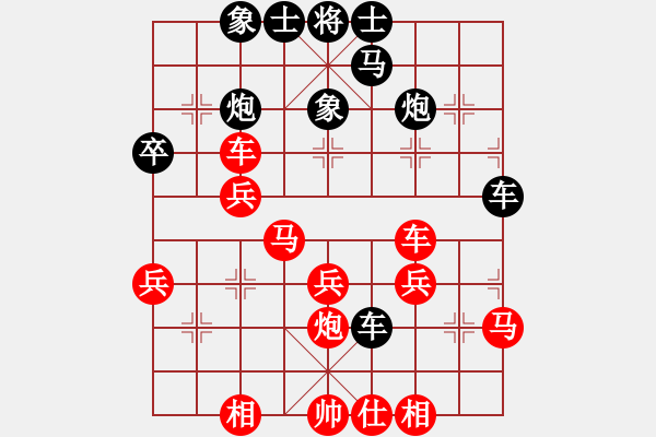 象棋棋譜圖片：橫才俊儒[292832991] -VS- 清風(fēng)無(wú)影[1751654620] （九九歸一） - 步數(shù)：40 