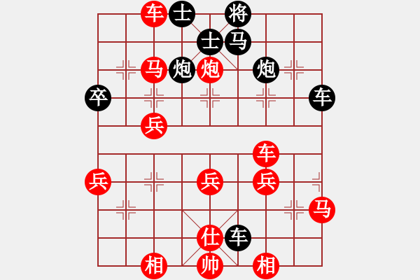 象棋棋譜圖片：橫才俊儒[292832991] -VS- 清風(fēng)無(wú)影[1751654620] （九九歸一） - 步數(shù)：50 