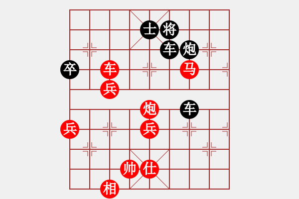 象棋棋譜圖片：橫才俊儒[292832991] -VS- 清風(fēng)無(wú)影[1751654620] （九九歸一） - 步數(shù)：70 