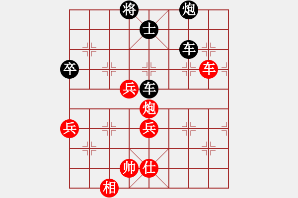 象棋棋譜圖片：橫才俊儒[292832991] -VS- 清風(fēng)無(wú)影[1751654620] （九九歸一） - 步數(shù)：90 