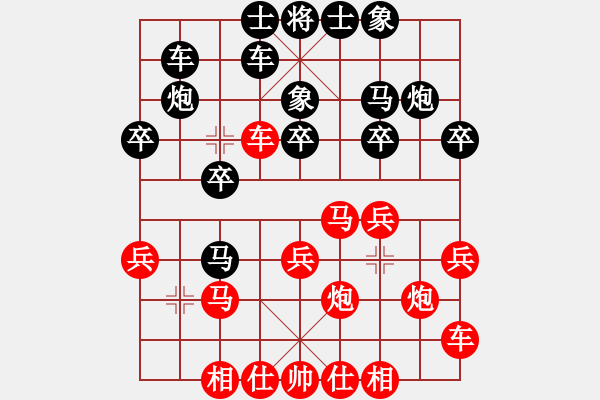 象棋棋譜圖片：對棋當(dāng)歌（9-1）先負(fù) wgp - 步數(shù)：20 