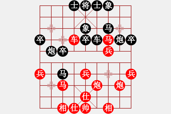 象棋棋譜圖片：對棋當(dāng)歌（9-1）先負(fù) wgp - 步數(shù)：30 