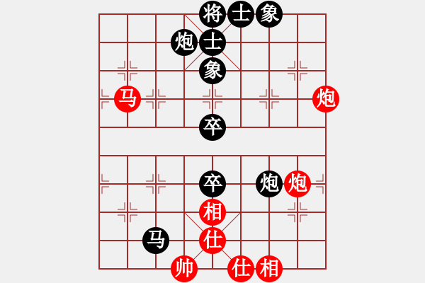 象棋棋譜圖片：對棋當(dāng)歌（9-1）先負(fù) wgp - 步數(shù)：70 