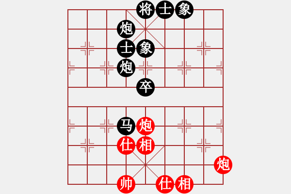 象棋棋譜圖片：對棋當(dāng)歌（9-1）先負(fù) wgp - 步數(shù)：78 