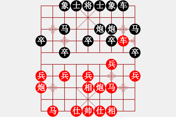 象棋棋譜圖片：1406220103 后勝劉軍辰 - 步數(shù)：20 