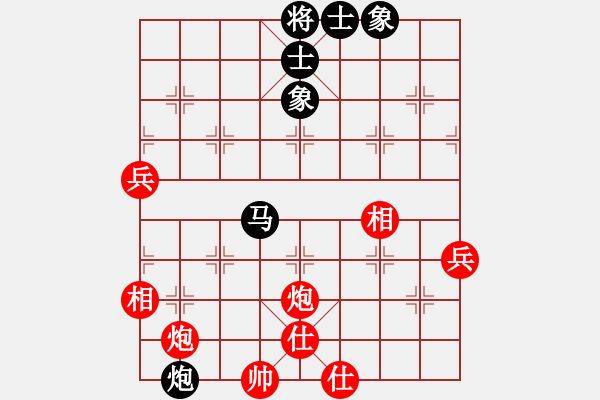 象棋棋譜圖片：吶段情(人王)-和-舒小蘭(人王) - 步數(shù)：100 