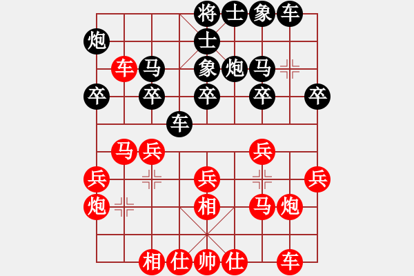 象棋棋譜圖片：吶段情(人王)-和-舒小蘭(人王) - 步數(shù)：20 