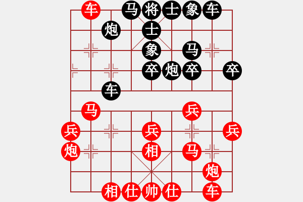 象棋棋譜圖片：吶段情(人王)-和-舒小蘭(人王) - 步數(shù)：30 