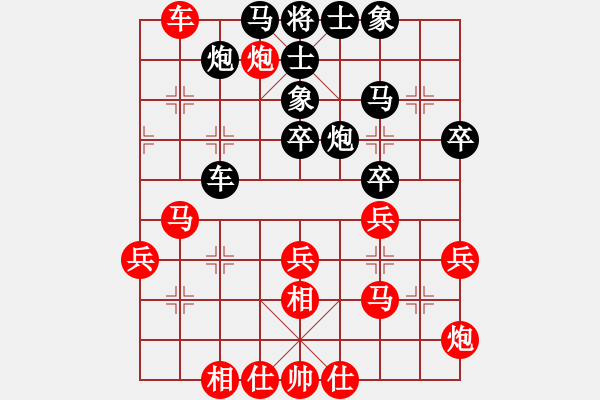 象棋棋譜圖片：吶段情(人王)-和-舒小蘭(人王) - 步數(shù)：40 