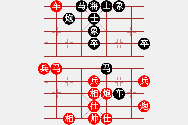 象棋棋譜圖片：吶段情(人王)-和-舒小蘭(人王) - 步數(shù)：50 