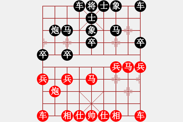 象棋棋谱图片：臭棋人家ㄨ游龙[1533761256] -VS- 臭棋人家ゞ禾日火因[4429788] - 步数：20 