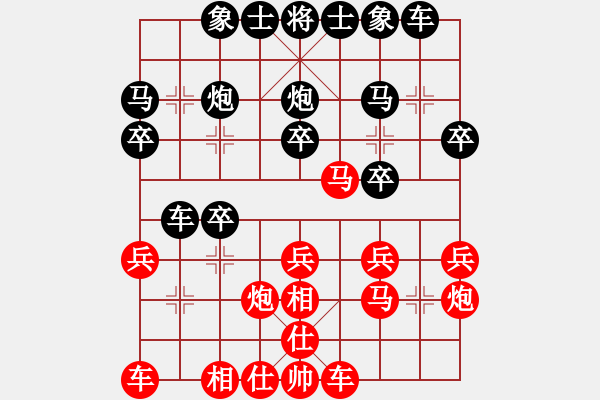 象棋棋譜圖片：香水兔[紅] -VS- 君臨天下778899[黑] - 步數(shù)：20 