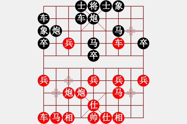 象棋棋譜圖片：冷用斌[369587532] -VS- 橫才俊儒[292832991] - 步數(shù)：20 