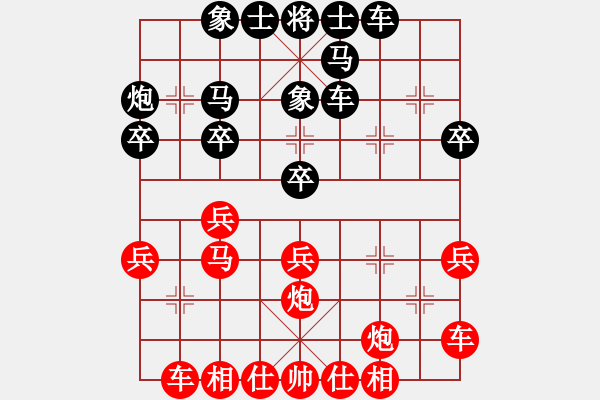 象棋棋譜圖片：玩命的微笑(風(fēng)魔)-和-上帝之劍(北斗) - 步數(shù)：30 