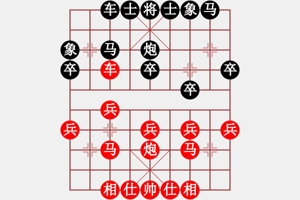 象棋棋譜圖片：R2-16 馬來西亞 朱毅輝 先勝 馬來西亞 許鎵貽.XQF - 步數(shù)：20 