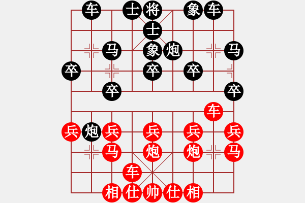 象棋棋譜圖片：美麗殺手(9星)-和-好心棋友(9星) - 步數(shù)：20 