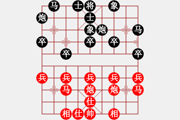 象棋棋譜圖片：美麗殺手(9星)-和-好心棋友(9星) - 步數(shù)：30 