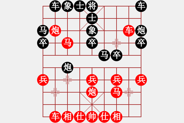 象棋棋譜圖片：淡雅飄香針對(duì)進(jìn)7馬同側(cè)中象9炮開(kāi)局2-A - 步數(shù)：20 