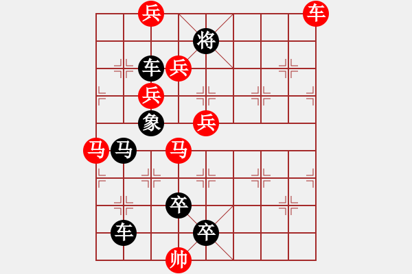 象棋棋譜圖片：風(fēng)移影動(dòng)【陳財(cái)運(yùn)】 - 步數(shù)：10 