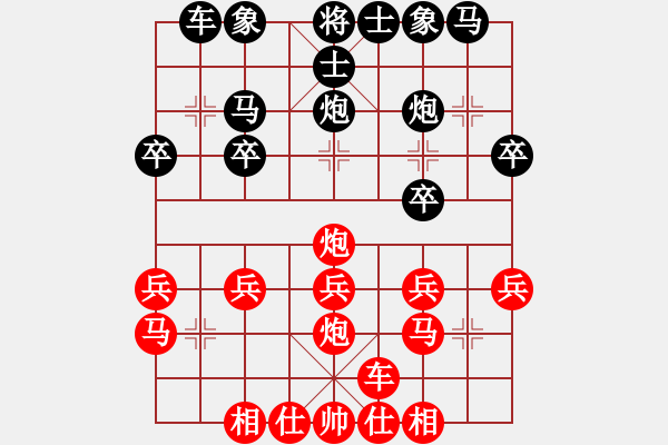 象棋棋譜圖片：列炮局（業(yè)四升業(yè)五評(píng)測(cè)對(duì)局）我先勝 - 步數(shù)：20 