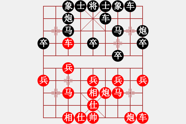 象棋棋譜圖片：鷺島三劍(9段)-和-進賢玉(月將) - 步數(shù)：20 