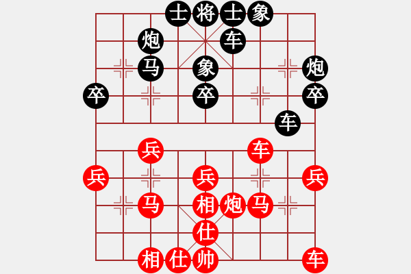 象棋棋譜圖片：鷺島三劍(9段)-和-進賢玉(月將) - 步數(shù)：30 