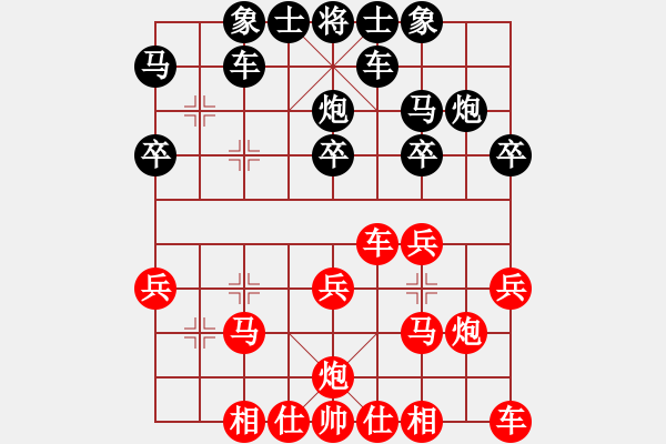 象棋棋譜圖片：水亦寒(9段)-和-武當(dāng)喝酒號(7段) - 步數(shù)：20 