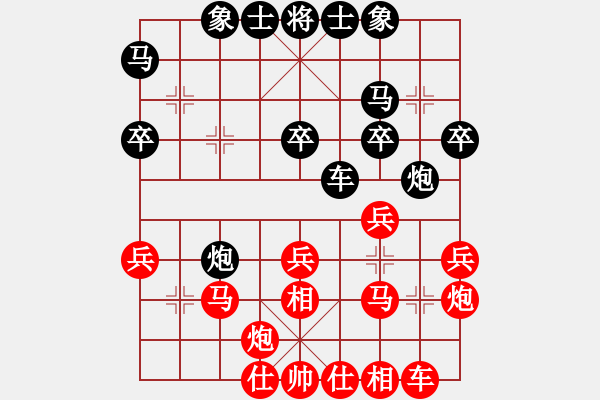 象棋棋譜圖片：水亦寒(9段)-和-武當(dāng)喝酒號(7段) - 步數(shù)：30 